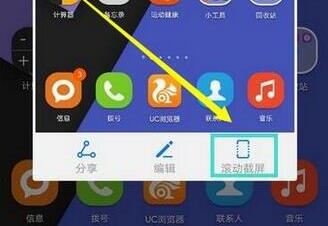 华为畅享max中长截图的具体操作流程
