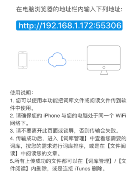 苹果手机欧路词典中导入词典库的具体操作流程