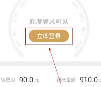 三文钱APP出现收不到验证码的详细解决步骤