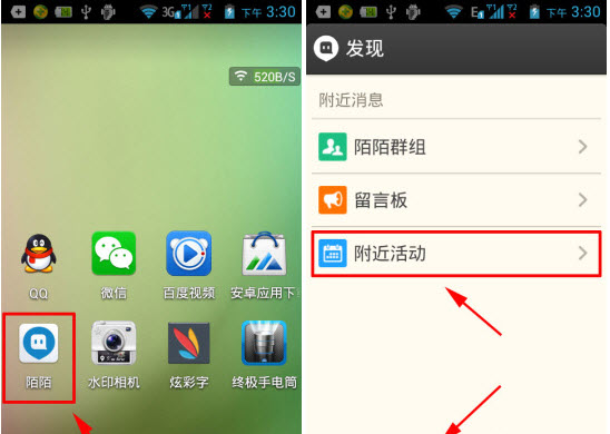 陌陌怎么表情留言？陌陌表情留言图文教程