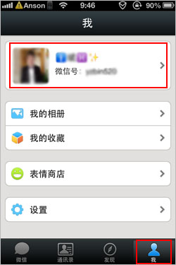 微信支付如何开通？微信支付添加银行卡方法