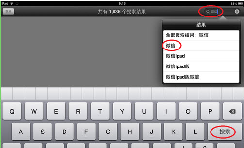iPad air怎么下载微信？下载微信图文教程