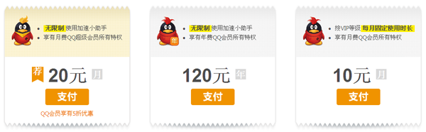 网游加速小助手怎么开通？网游加速小助手赠送时长说明