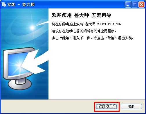 鲁大师怎么跑分高 鲁大师跑分多少算好