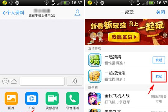手机QQ一起捏泡泡怎么玩？一起捏泡泡玩法介绍