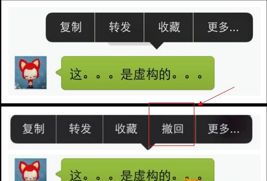 微信撤销发送怎么用？撤销发送功能介绍