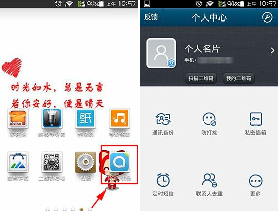 QQ通讯录拨号怎么设置？通讯录拨号快捷键介绍