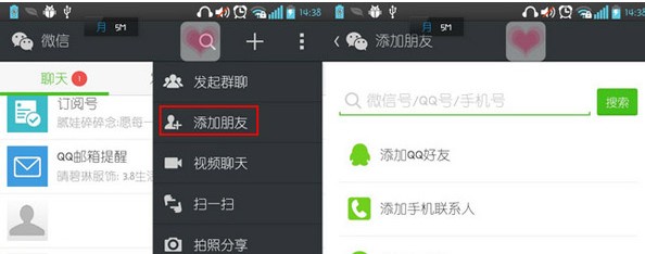 微信点歌台怎么玩？微信点歌台使用教程