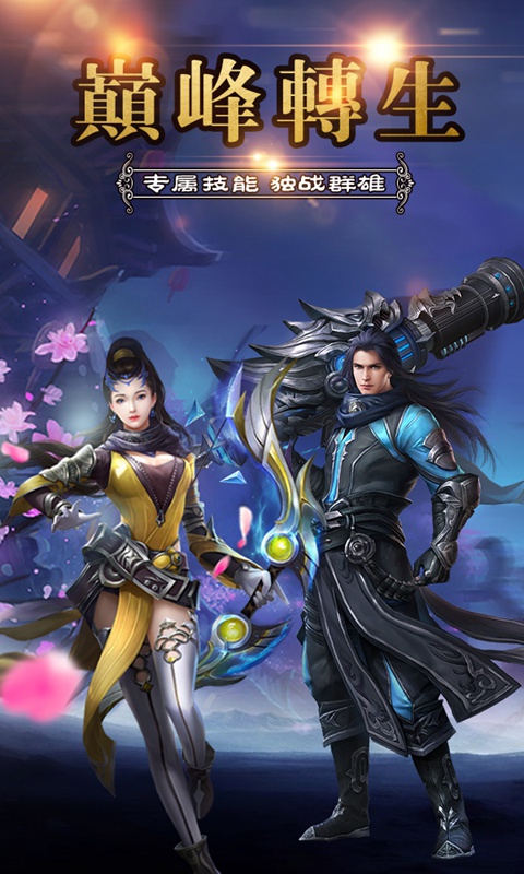 笑傲乾坤手游VIP多少钱 笑傲乾坤手游VIP等级价格介绍 