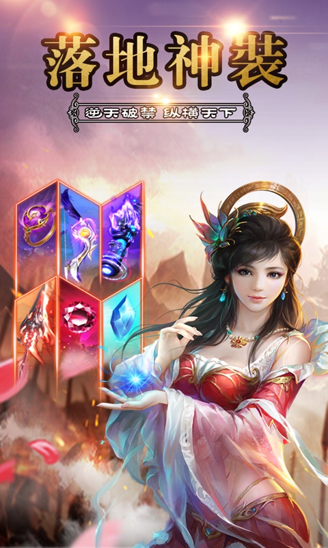 笑傲乾坤手游怎么样好玩么 笑傲乾坤手游游戏特色介绍 