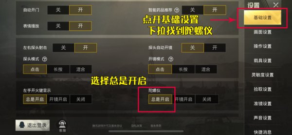 绝地求生刺激战场怎么压枪？压枪教学
