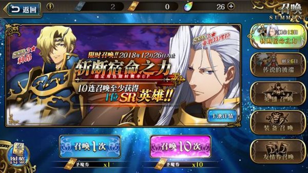 梦幻模拟战超时空试炼12月17日-23日SS2怎么通关？