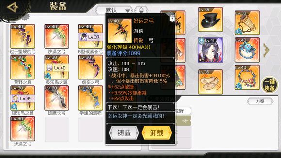 造物2战力怎么提升 战力跟不上原因