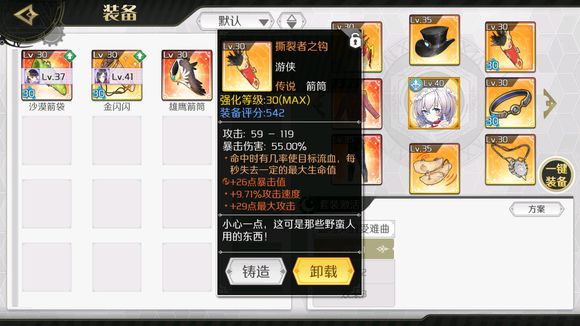 造物2战力怎么提升 战力跟不上原因