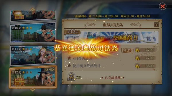 航海王燃烧意志0氪党血战司法岛双通攻略