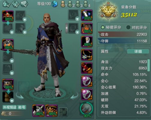 剑网三100级剑纯PVE优先选破防还是会心？