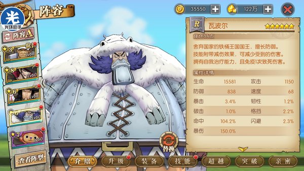 航海王燃烧意志平民pve向R卡及SR卡推荐