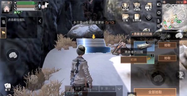 明日之后多贝雪山探索宝箱在哪？多贝雪山探索宝箱位置