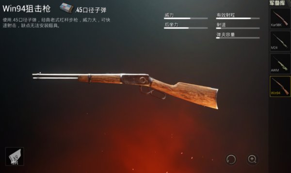 绝地求生刺激战场win94怎么样？