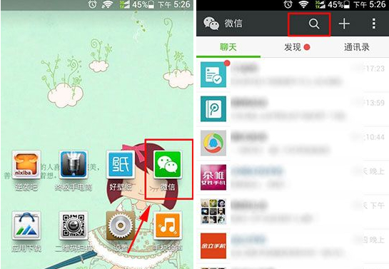 微信聊天记录怎么搜索？搜索聊天记录方法