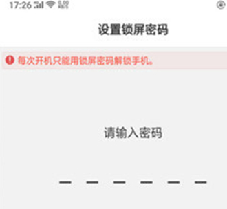 oppor17pro设置锁屏密码的具体步骤