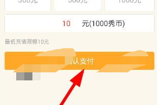 95啪啪中获取秀币的具体操作流程