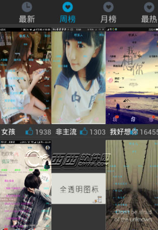 QQ主题管家免Root设置手机qq主题的具体操作步骤