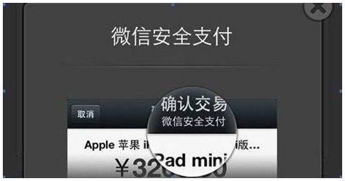 微信指付通是什么？安全吗？微信指纹支付怎么用？