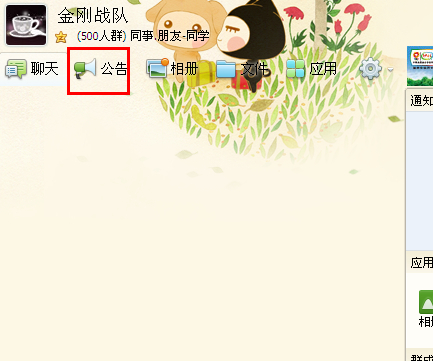 QQ群通知中心在哪？群通知中心功能介绍