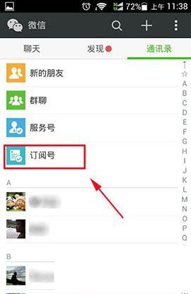 微信头像怎么加v？微信头像加v教程