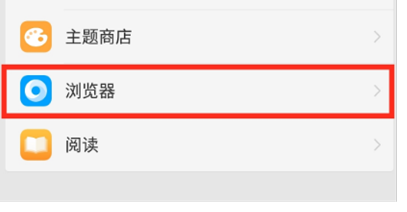oppoa7x中将浏览器广告屏蔽的具体操作流程