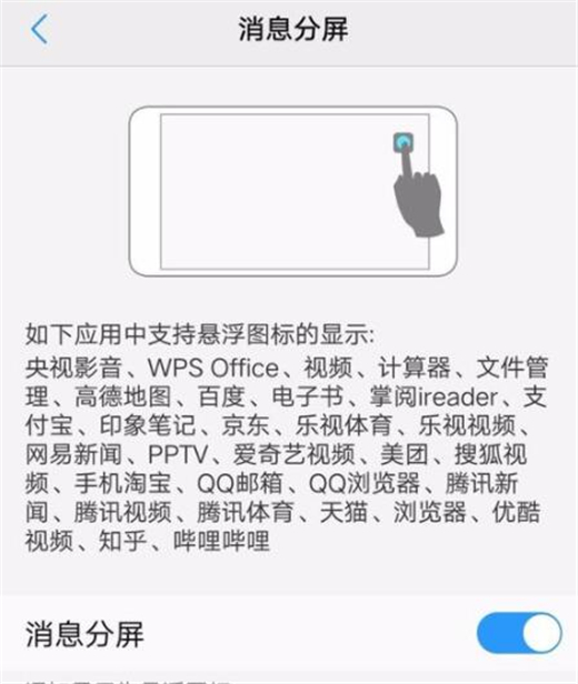 vivox21s进行分屏的具体操作步骤