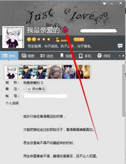 QQ昵称上红色嘴唇怎么弄？红嘴唇网名教程