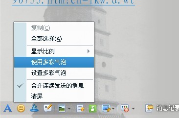 qq气泡模式字体大小怎么设置？