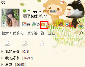 qq历史签名怎么删除？ 如何删除qq历史签名 