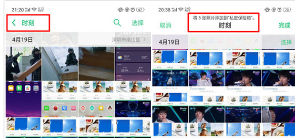 oppoa7x中找到私密保险箱的具体操作方法