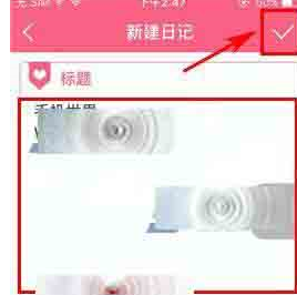 想你app中写日志的具体操作流程