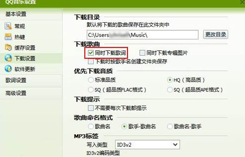qq音乐怎么下载歌词？看好友歌单教程