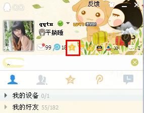 qq空间怎么屏蔽一个人的动态？隐藏好友签名教程