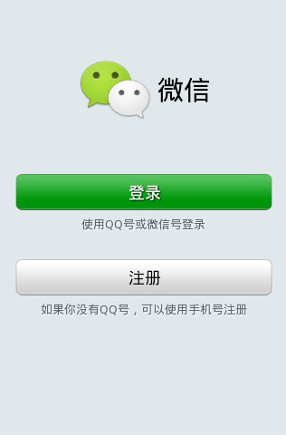 微信怎么删除登陆记录？微信登陆信息删除方法