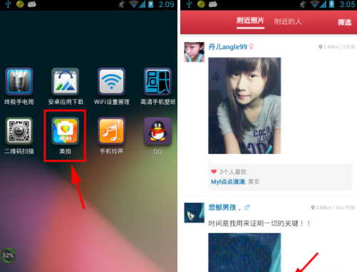 美陌怎么玩？美陌怎么发表动态？