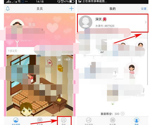 水滴宝宝APP中修改密码的具体操作流程