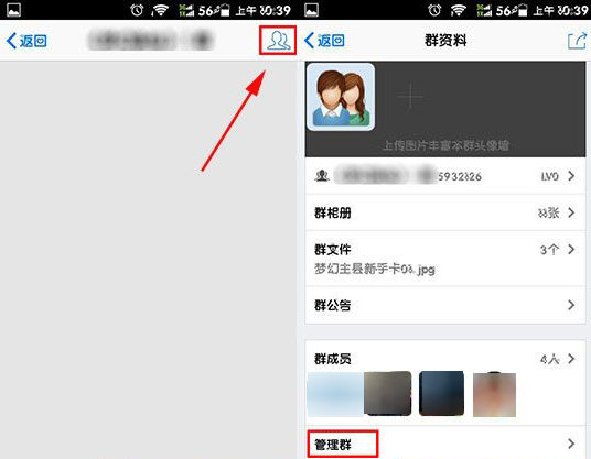 QQ全员禁言功能介绍 手机qq全员禁言怎么用