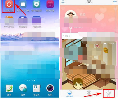 水滴宝宝绑定手机号的具体操作流程