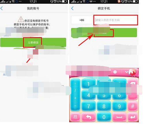水滴宝宝绑定手机号的具体操作流程