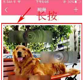 想你app中将已上传丑照删掉的具体步骤