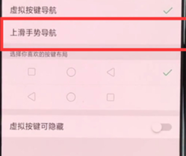 oppoa7设置全面屏手势的具体流程介绍