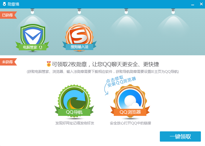 qq勋章墙不显示怎么解决 点亮失败怎么办