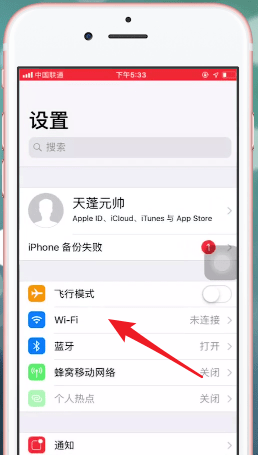 苹果手机中连接热点的详细流程介绍