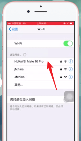 苹果手机中连接热点的详细流程介绍